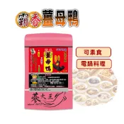 【松果購物】【蔘大王】霸香薑母鴨燉包 二人包 全素可素食 葷素快煮 養生湯底 藥膳包 湯料包 火鍋底 電鍋懶人料理 滋補強身 (50g/組)