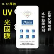 喜挖2店 【喜挖】適用小米12 pro光固膜12x曲面11 ultra手機膜12s紅米k40金剛UV膜