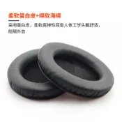 協貿國際日用品生活10館 美國靈魂 SOUL SL300 耳機海綿套棉耳機套耳墊耳套耳罩配件保護套