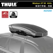 【露營趣】THULE 都樂 629200 Motion XT M 車頂行李箱 400L 亮銀 雙開 車頂箱 置物箱 旅行箱 漢堡