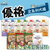 TOMA-PRO 優格 成犬 幼犬 飼料 1.5 3kg 2.5lb 5.5lb 羊肉 雞肉 無穀  🎀妮卡寵物