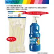 【義大利 GIOTTO】顏料擠壓器(單支)