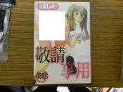 成人漫畫I ~ OL敬請享用  (新視界出版) 全新庫存 ~可合併運費