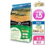 藍帶無穀濃縮 成犬 狗飼料 6.8kg (羊肉+膠原蔬果)