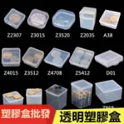 PP塑膠盒子長方形半透明產品包裝盒小物料盒白色收納零件盒有帶蓋xp