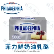 【焙思烘焙材料】澳洲 卡夫菲力 奶油乳酪 250g 原裝 香醇濃郁