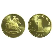 【滿300出貨】2014年馬1元硬幣紀念幣第一輪生肖賀歲流通幣收藏送小圓盒保真