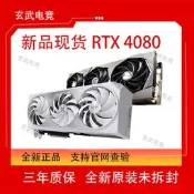 【小七嚴選】全新正品RTX 4080 16G 各大品牌  全新原裝未拆封
