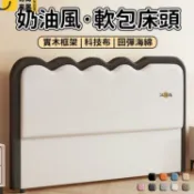 時尚家居 台灣公司 【免運 客製化】實木床頭板 床頭板雙人 床頭片 6尺床頭板 床頭床板 軟包床架 床靠背墊 床頭架 床頭包 床頭軟墊工廠現貨直銷 全館八折 售後保障 店長新品推薦 S930