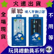 【華聯 平面成人防護口罩】防護口罩 平面口罩 成人 台灣製造 迪士尼 玩具總動員 三眼怪 爪子 藍色 毛怪 蛋頭 火腿豬