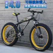 🎉免運🎉 大輪胎自行車 超寬粗胎雪地車 變速山地車 成人學生男女越野單車 越野登山車 胎寬4.0  承重力強