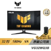 【蝦皮直營】ASUS 華碩 TUF Gaming VG32WQ3B 電競螢幕 32吋 180Hz VA 2K 廠商直送