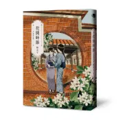 花開時節（全新修訂版）作者： 楊雙子【ttbooks】
