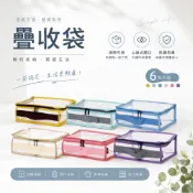 米圖 iMiTU｜疊收袋
PVC透明收納袋｜百寶袋｜玩具袋｜衣物分類袋
