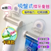 擠牙膏神器 擠牙膏 牙膏夾 可懸掛 牙膏擠壓器 自動擠牙膏 牙膏 牙膏掛架 軟管擠壓器 擠壓器 擠牙膏器 牙膏擠 擠膏器