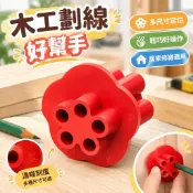 【限時特賣♦免運】新款收口劃線器 劃線神器 輔助工具 衣櫃封板畫線器 木工收口畫線神器 木工劃線工具 裝潢定位 木作畫線