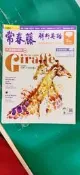 108課綱 常春藤 解析英語 雜誌 2021年9月 analytical english 中級/中高級 T52
