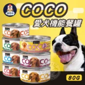 【寵星球】聖萊西SEEDS 惜時 COCO愛犬餐罐 機能狗罐頭 機能性罐頭 寵物狗罐 coco狗罐 狗罐 狗狗罐頭 犬罐