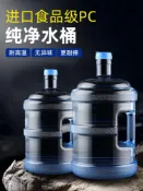 無限極台灣館 儲水桶純凈水桶家用礦泉水飲水機小桶裝水空桶手提桶食品級PET 5L