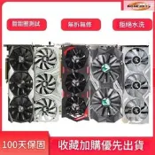 【可開統編】gtx950 970 1030 1050 ti 1060 6g 2g4g8G1070 1660顯卡1080 