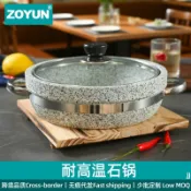 全球選品1館 生活百貨 石鍋韓式拌飯天然石碗耐高溫泡泡雞石鍋菜帶蓋飯店商用石板料理鍋