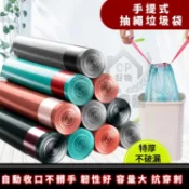 【抽繩垃圾袋】50*45cm居家用手提式垃圾袋 拉繩式塑膠袋☆精品社☆