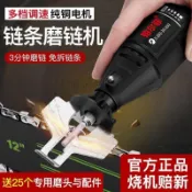 ❤️臺灣熱銷❤️油鋸磨鏈機鏈條磨鏈器電動銼刀迷你手持電磨機便捷油鋸鏈條電鏈鋸 NFZI 免運