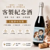 【客製紀念酒】澳洲無酒精氣泡紅酒｜照片客製酒標｜婚禮・生日・升遷榮退・校友會紀念・企業送禮