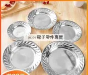 不鏽鋼盤子加厚圓盤加深無磁菜碟燒烤盤家用菜盤平盤兒童餐具 (24cm) 053-00124