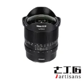 【CSEMART 正成購物】【7artisans】七工匠 10mm F2.8 mark ii Sony E / Nikon Z 公司貨