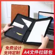 天天優選百貨 【免運】a4文件夾拉鍊包保險談單夾皮質資料合同文件經理包定 制