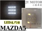 小傑車燈精品--全新 馬自達5 MAZDA 5 馬5 12 13 14 15 LED 尾門燈 室內燈 後箱蓋燈