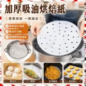 加厚 吸油烘焙紙 烘焙紙 包裝紙 烤盤紙 蒸籠紙 烤箱紙 硅油紙 料理紙 麵包紙 烘培紙 矽油紙 【拾光百貨】