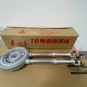 🔥現貨秒出🔥7B雙管快速爐 營業用瓦斯爐 海產爐 快炒爐 快速爐 7B 營業用快炒爐 雙管快速爐