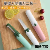 【台灣出貨】 型單頭削皮刀 削皮刀 水果削皮刀 廚房小物 贈品小物 居家削皮刀 露營削皮刀 馬鈴薯刀 紅蘿波刀  IRK