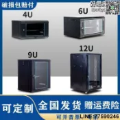 【快樂購】弱電箱12u網絡機櫃4u加厚壁掛式牆櫃9u功放6u小型家用交換機
