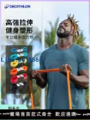 超值好物館 【台灣公司 可打統編】迪卡儂彈力帶健身男拉力繩拉力帶阻力帶訓練引體向上彈力繩女ENY1