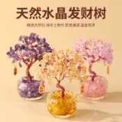 免運開發票 擺件 搖錢樹 發財樹 水晶招財樹黃水晶發財樹金錢樹手工發財樹招財擺件辦公桌桌面裝飾 八折減免6y27