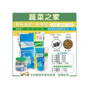 (店+)【蔬菜之家】奧綠肥 奧斯魔肥 奧妙肥314、692、592、791、790、1181、1182(3種包裝可選)