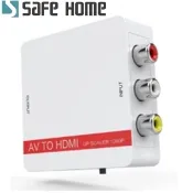 【i郵購】Safehome網路世界 SAFEHOME AV轉HDMI轉換器 影音轉換 任天堂 PS2 擴大機 RCA端子 紅白機使用 SCAH-01