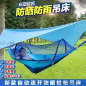 蚊帳吊床 露營吊床 防蚊吊床 戶外吊床 防蚊吊床 吊床露營 吊床帳篷 吊牀戶外鞦韆防蚊蟲防側翻防曬遮陽露營休閒單雙人專用
