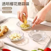  🐷臺灣寄出🐷透明櫻花磨蒜碟家用廚房生薑薑末蒜蓉研磨器手動搗泥器蒜泥研磨碟