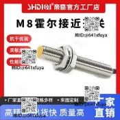 帝奇M8接近開關DQ-HA0808霍爾感應磁鐵接近感應感測器斤屬感測器