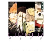 雙星奇緣 愛藏版 (7)_Readmoo 讀墨電子書