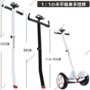 廠商優惠# 小米9號平衡車手扶桿 配件可升縮延長 通用電動平衡車小米九號 平衡車維修改裝配件 腳控手控二合一伸縮延長扶桿