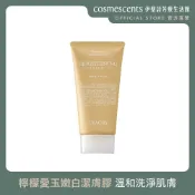 一日茶道｜檸檬愛玉嫩白潔膚膠 120ml【伊聖詩 官方直營】（洗面乳）