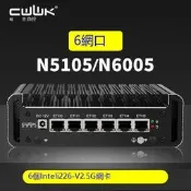 暢網N5105軟路由六網口2.5G網卡DDR4雙內存/M.2 NVMe固態/4個USB/RS232串口/迷你主機