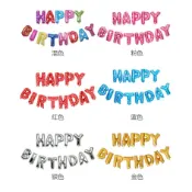 生日快樂字串 16寸英文生日快樂字母 氣球 鋁膜氣球 鋁箔氣球 生日派對佈置裝飾 I LOVE YOU字串 16吋