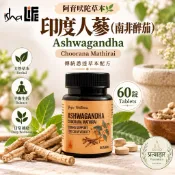 天然草本🌿🇮🇳ISHALFE瑜珈中心🌿「印度人蔘・南非醉茄 ASHWAGANDHA 草本複方60錠」