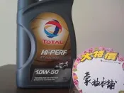 *台南豪油本舖實體店面* 4T機油 TOTAL HI-PERF RACING 10W-50 10w50